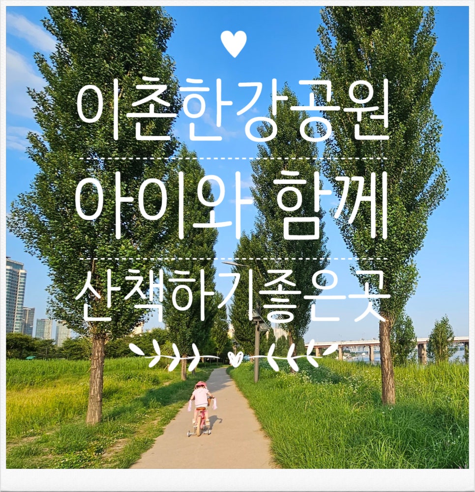 이촌어린이집 이미지