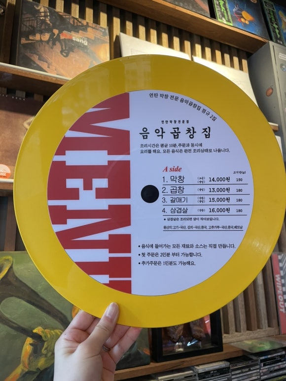 음악곱창집 이미지