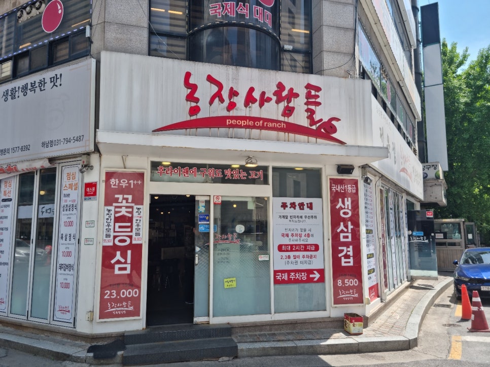 농장육류 이미지