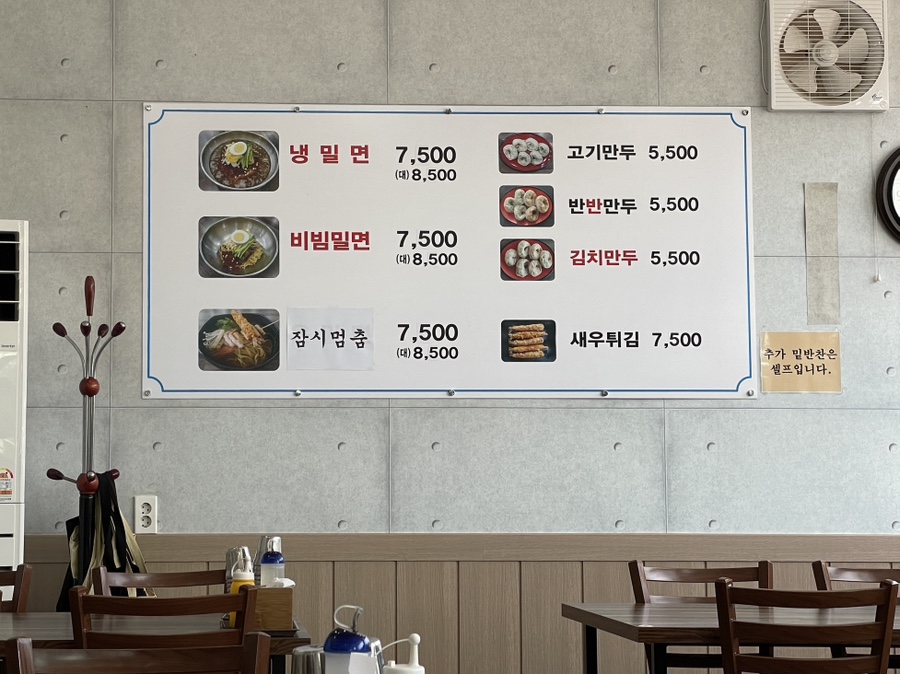 증평밀면 이미지