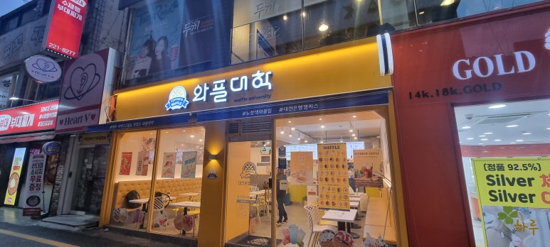 와플대학중앙로캠퍼스 이미지