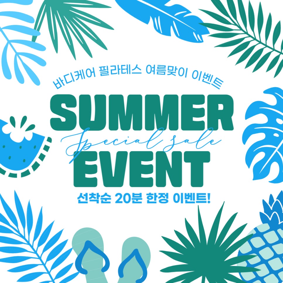 약수바디케어 이미지