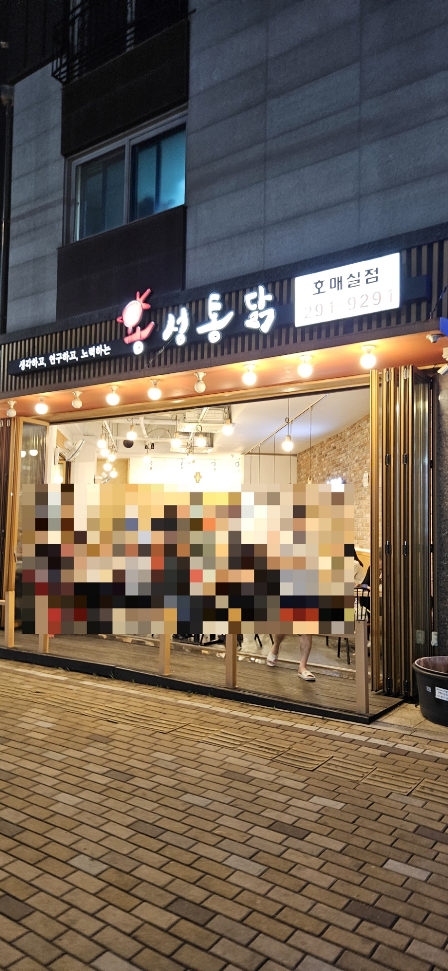 용성통닭(호매실직영점) 이미지
