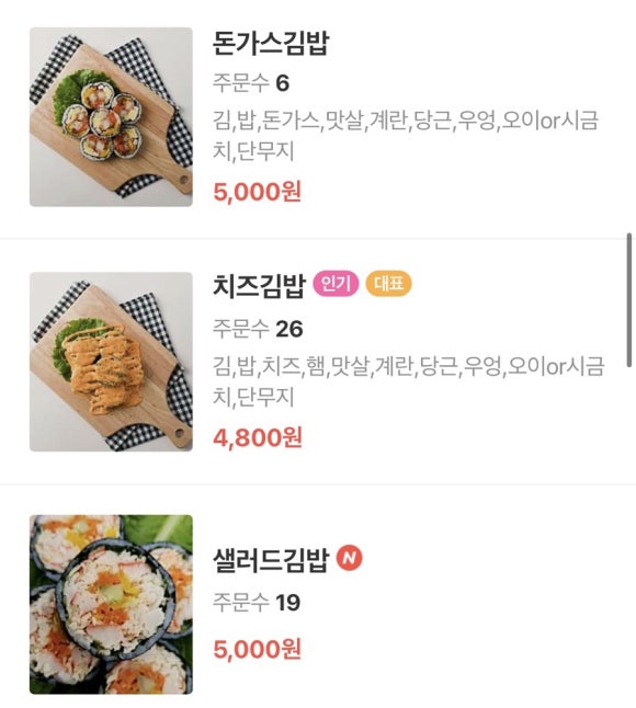 김밥이좋은날 이미지