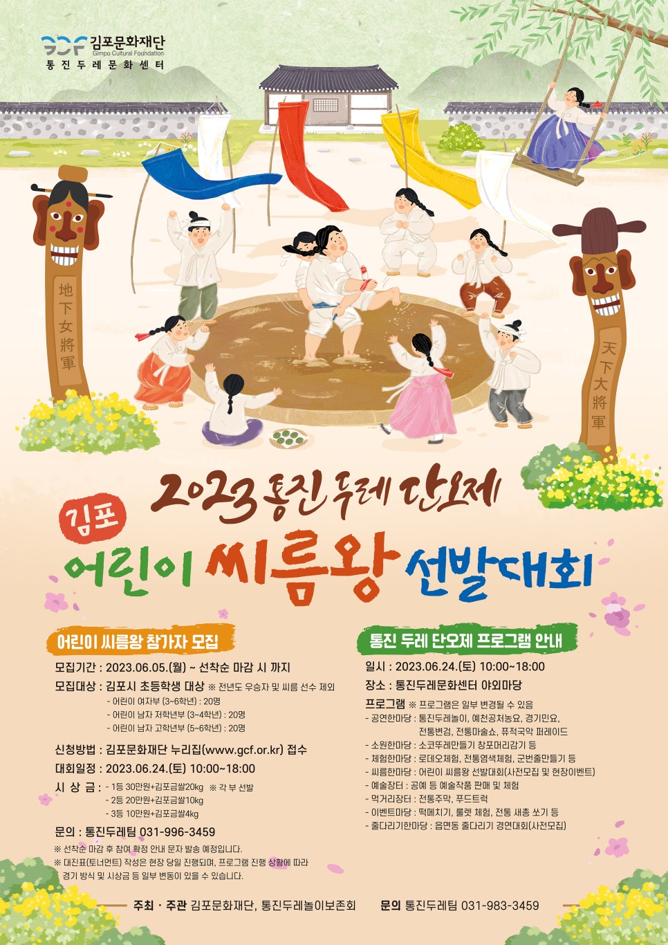두레푸드 이미지