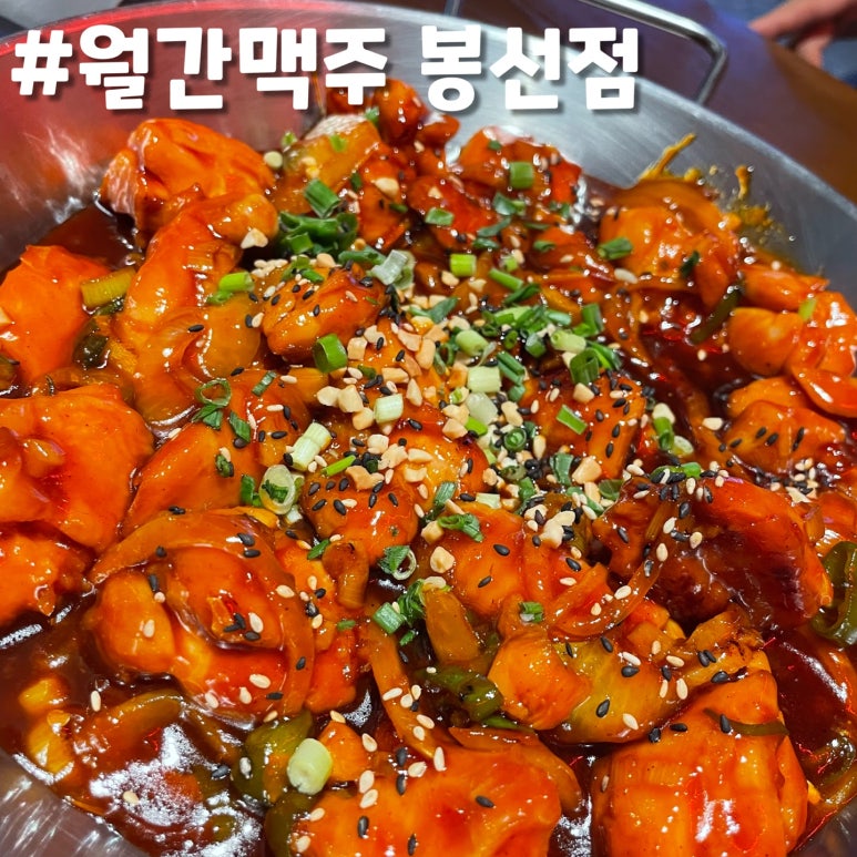 월간맥주 봉선점 이미지
