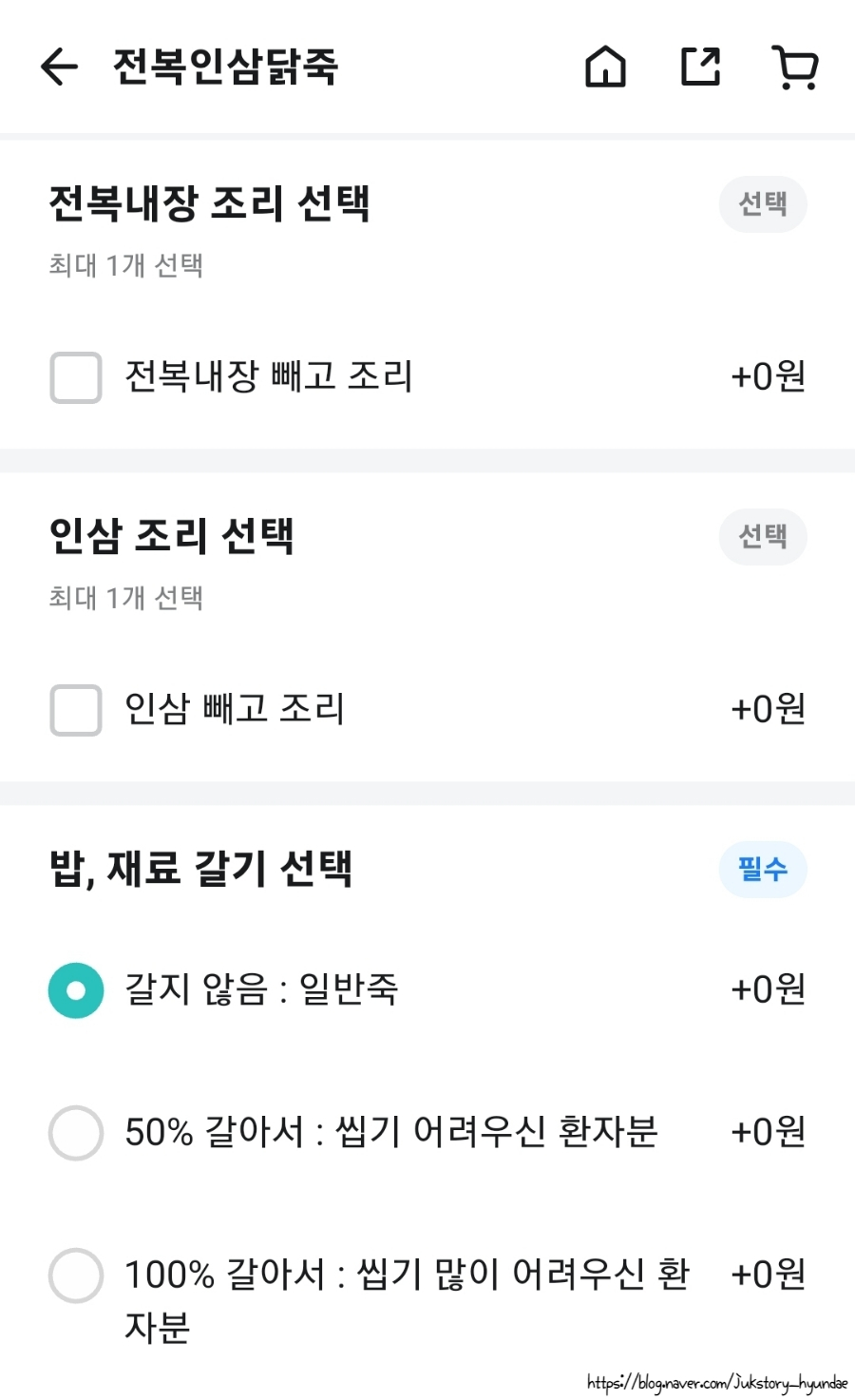 죽이야기 용봉점 이미지