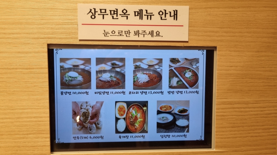 상무면옥 이미지