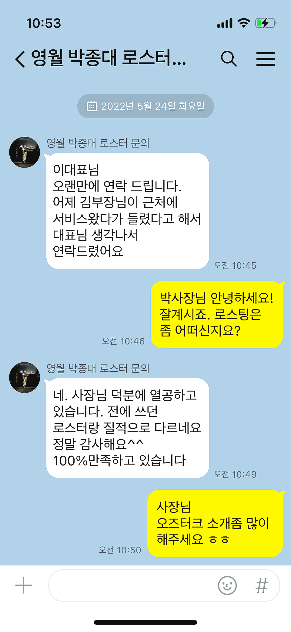송촌기계 이미지