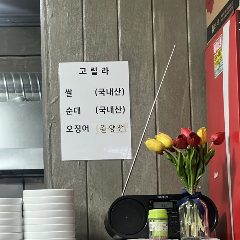 고릴라떡볶이 이미지