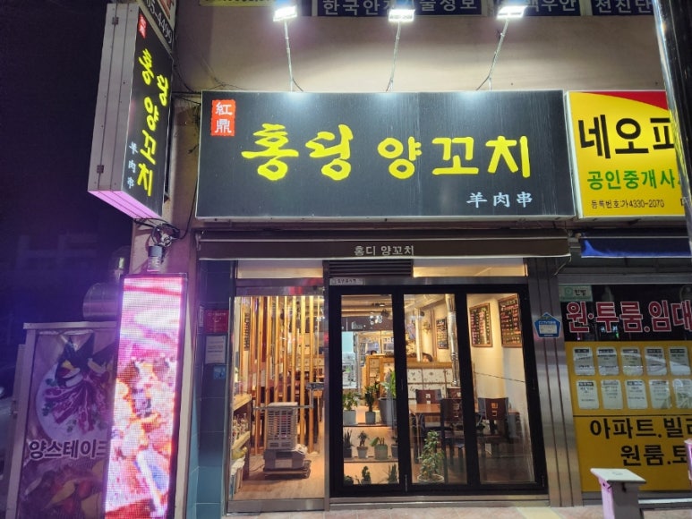 홍딩양꼬치 이미지