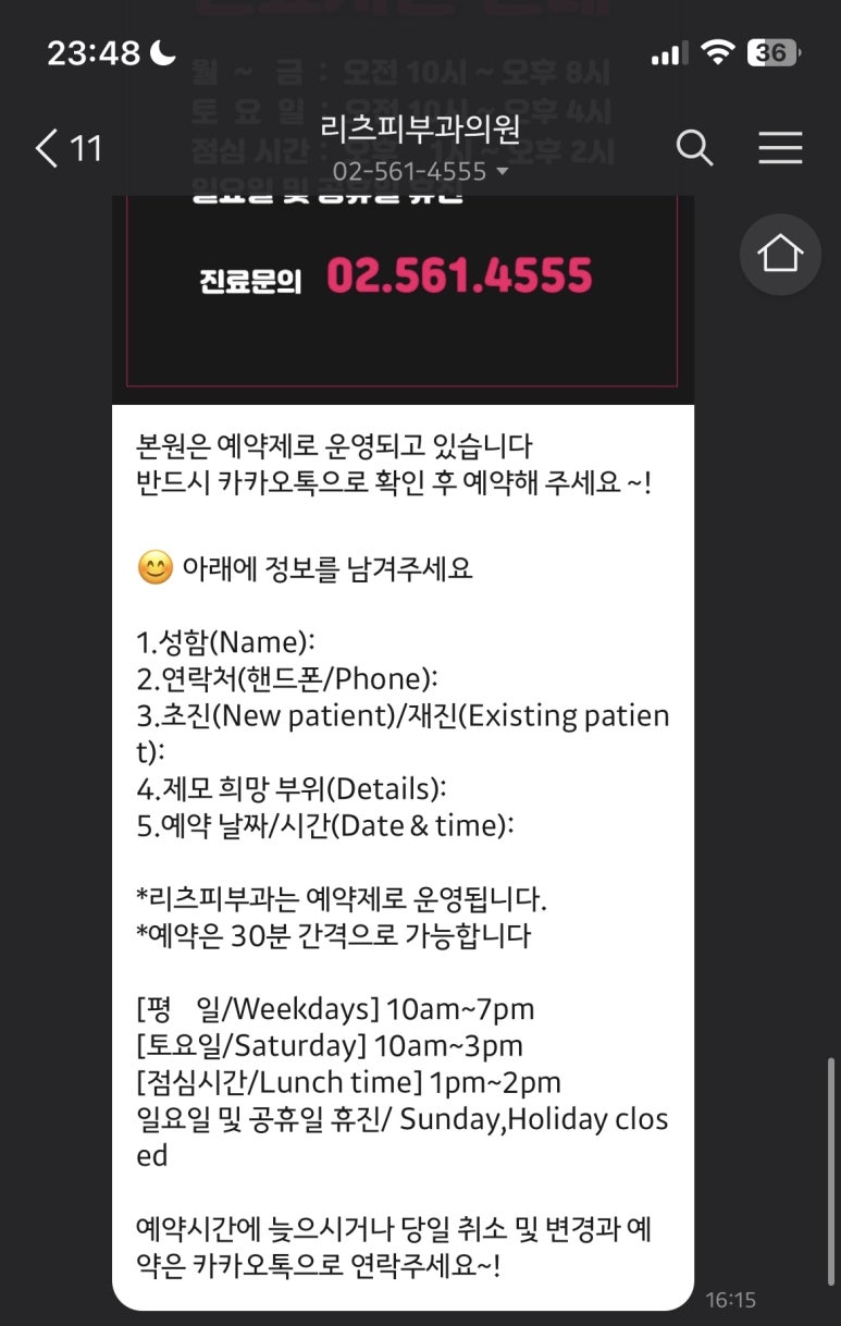 리츠피부과의원 이미지