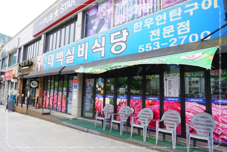 태백주방 이미지