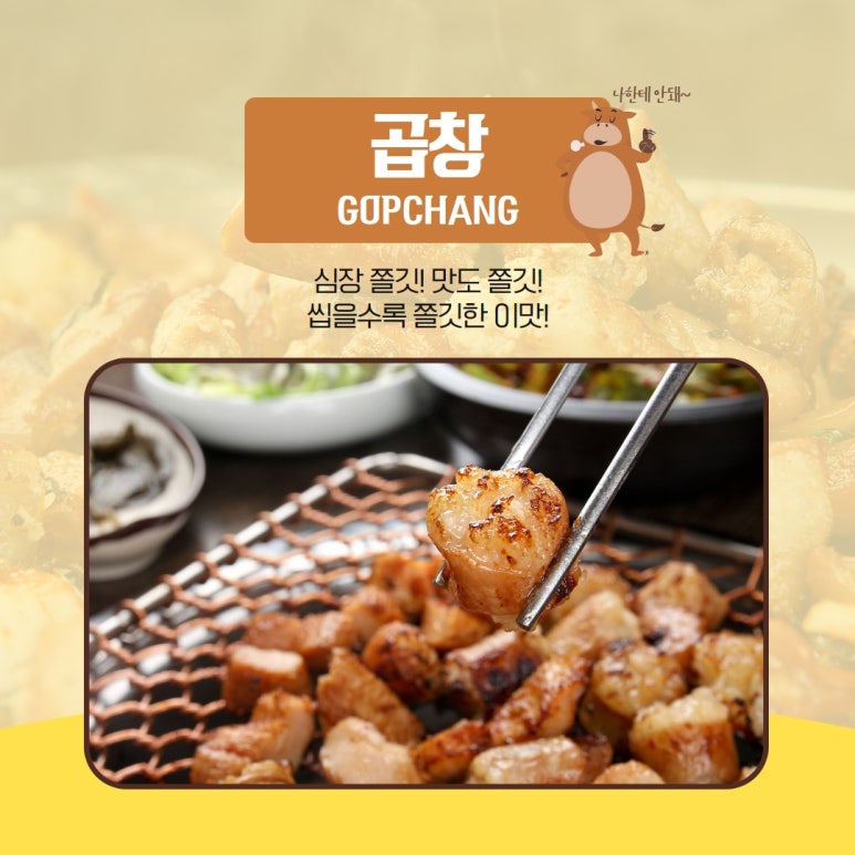 연이황소곱창 이미지