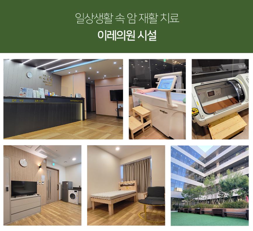 이레의원 이미지