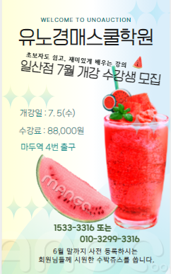 유노경매스쿨학원 이미지