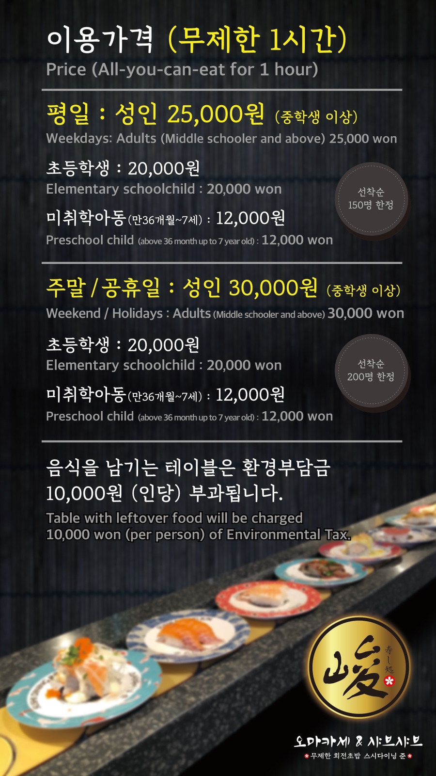 스시다이닝준 이미지