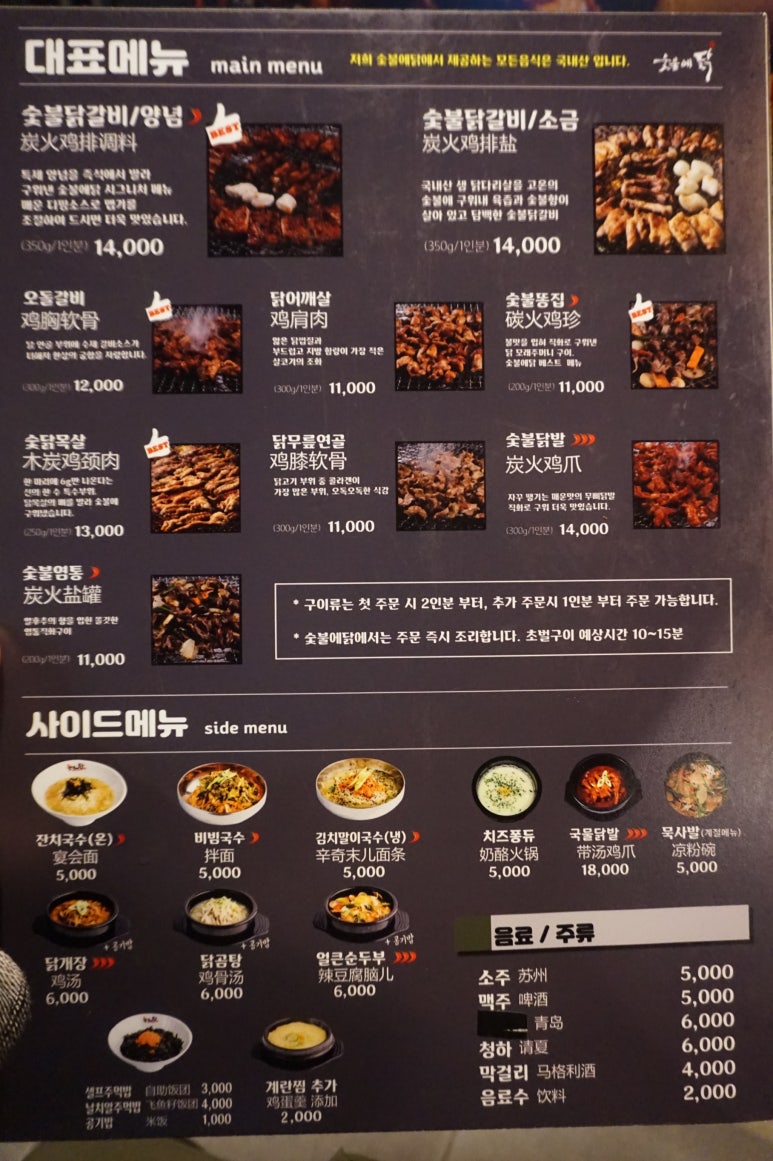 숯불에닭서귀포 이미지