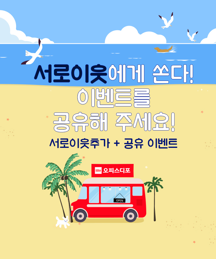 오피스디포 이미지