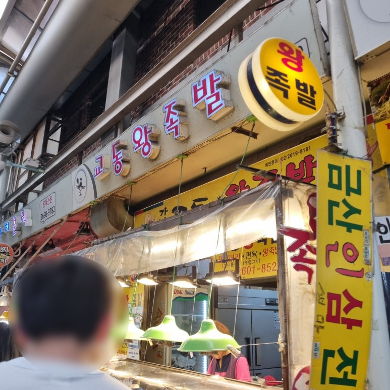족발대식가 이미지