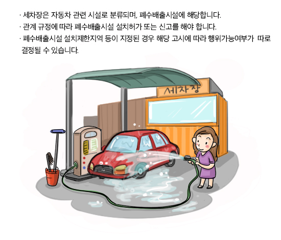 우리세차장 이미지