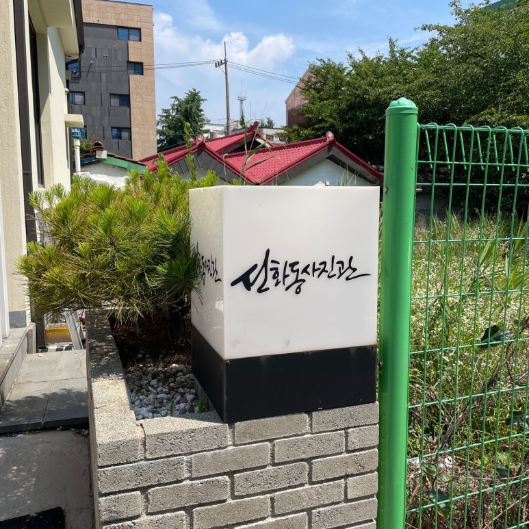 선화동사진관 이미지