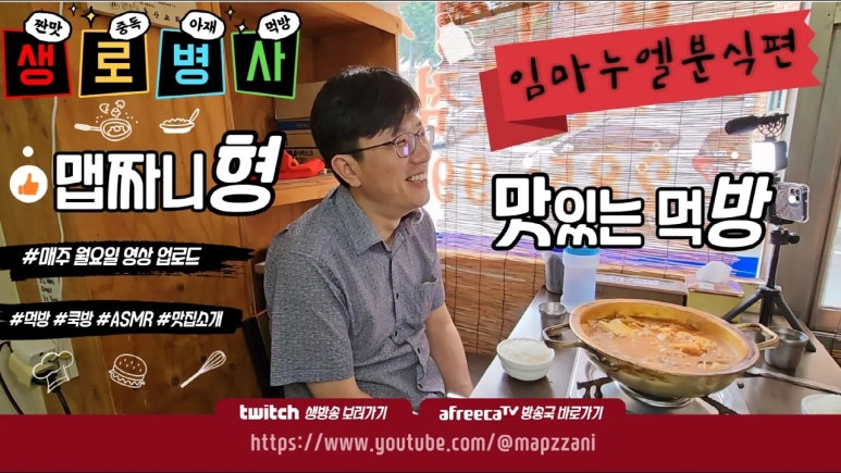 임마누엘분식 이미지