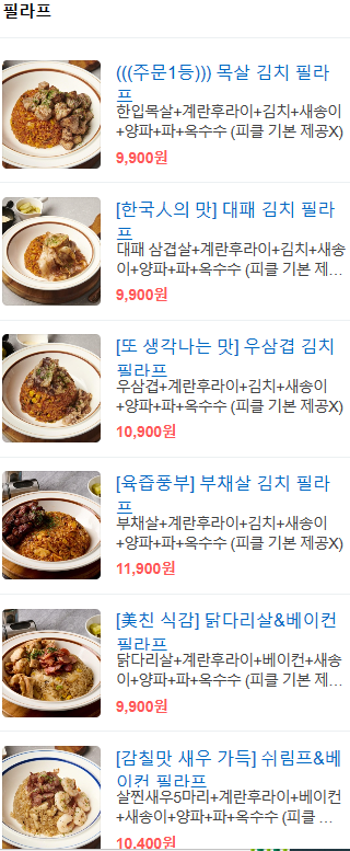 파스타왔어요 이미지