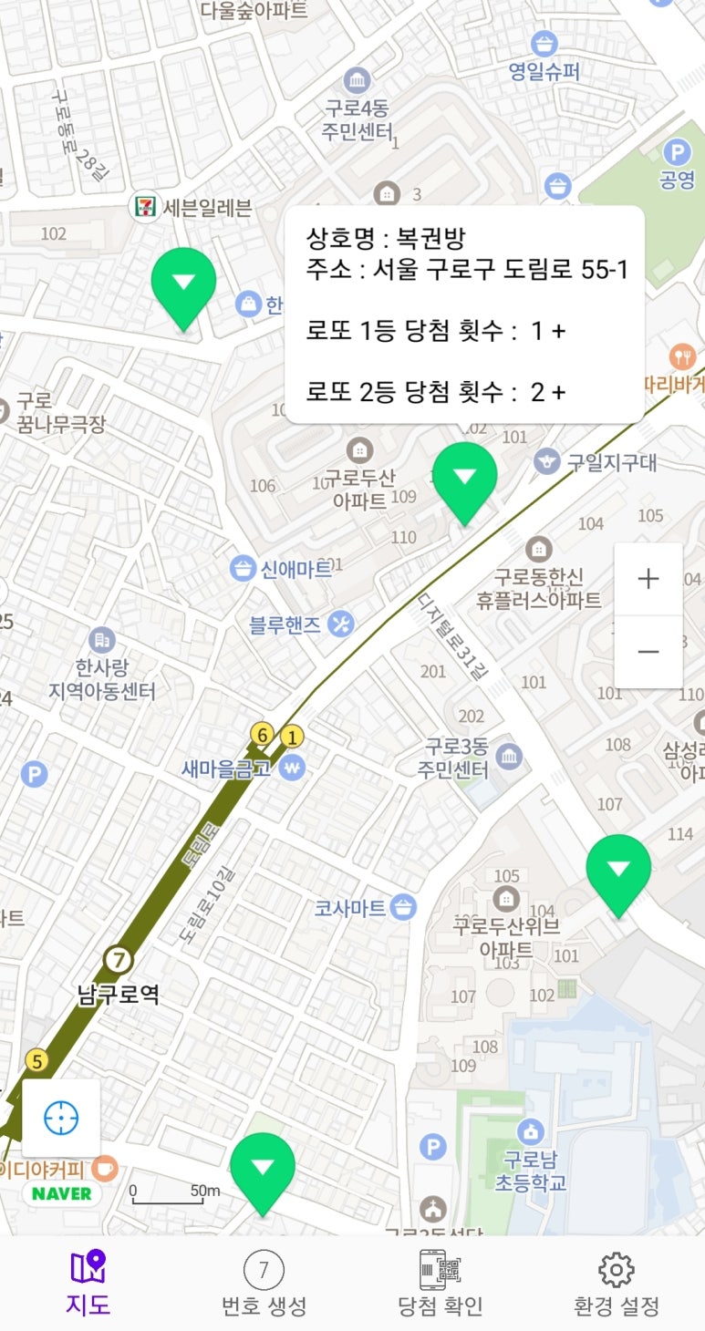 나눔복권방 이미지