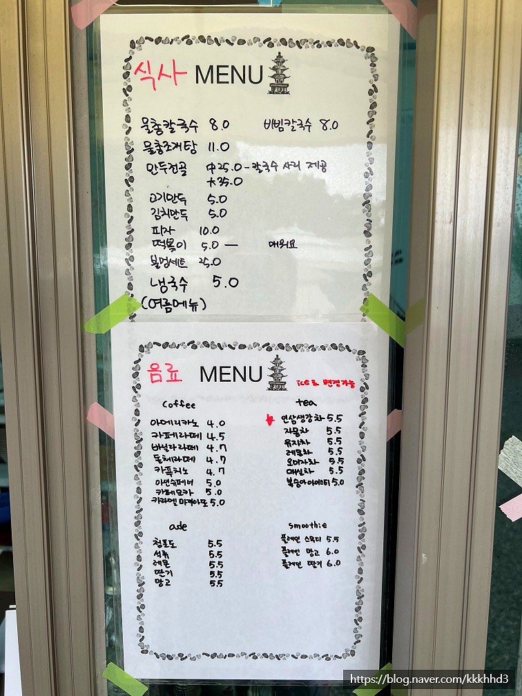 금불사 칼국수 이미지