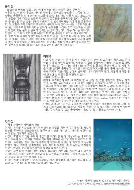 갤러리에이치오엠 이미지