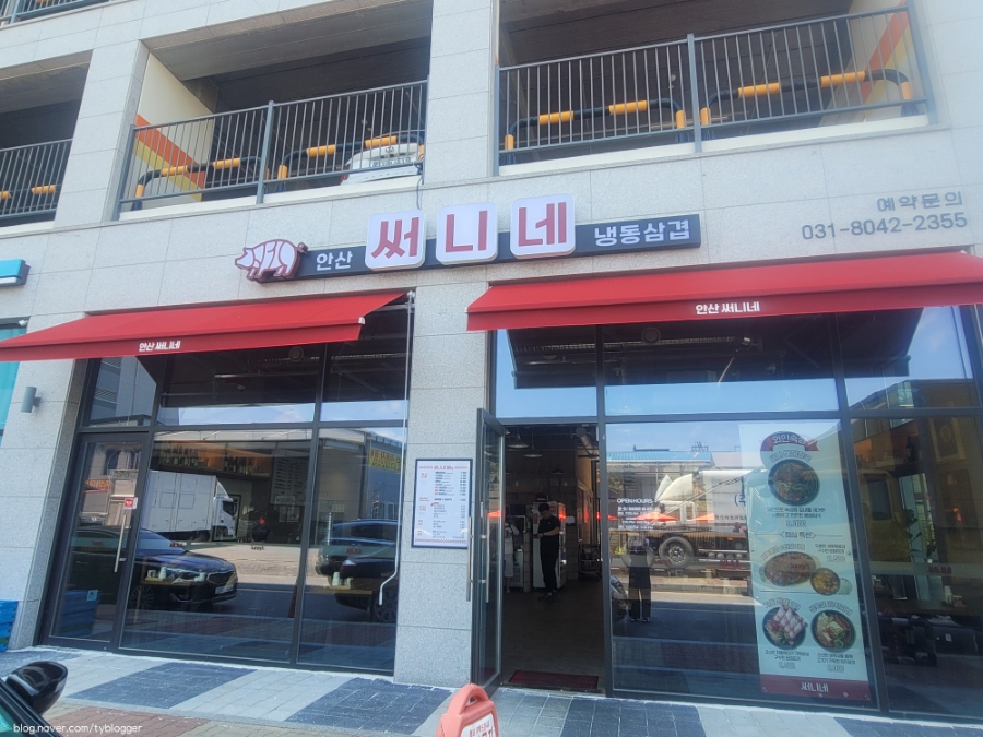 써니네고깃집 이미지