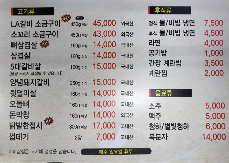 뼈삼 이미지