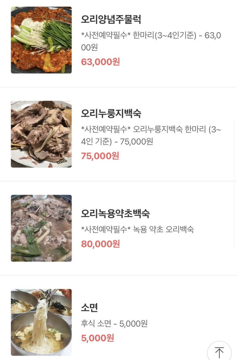 은용골농장가든 이미지