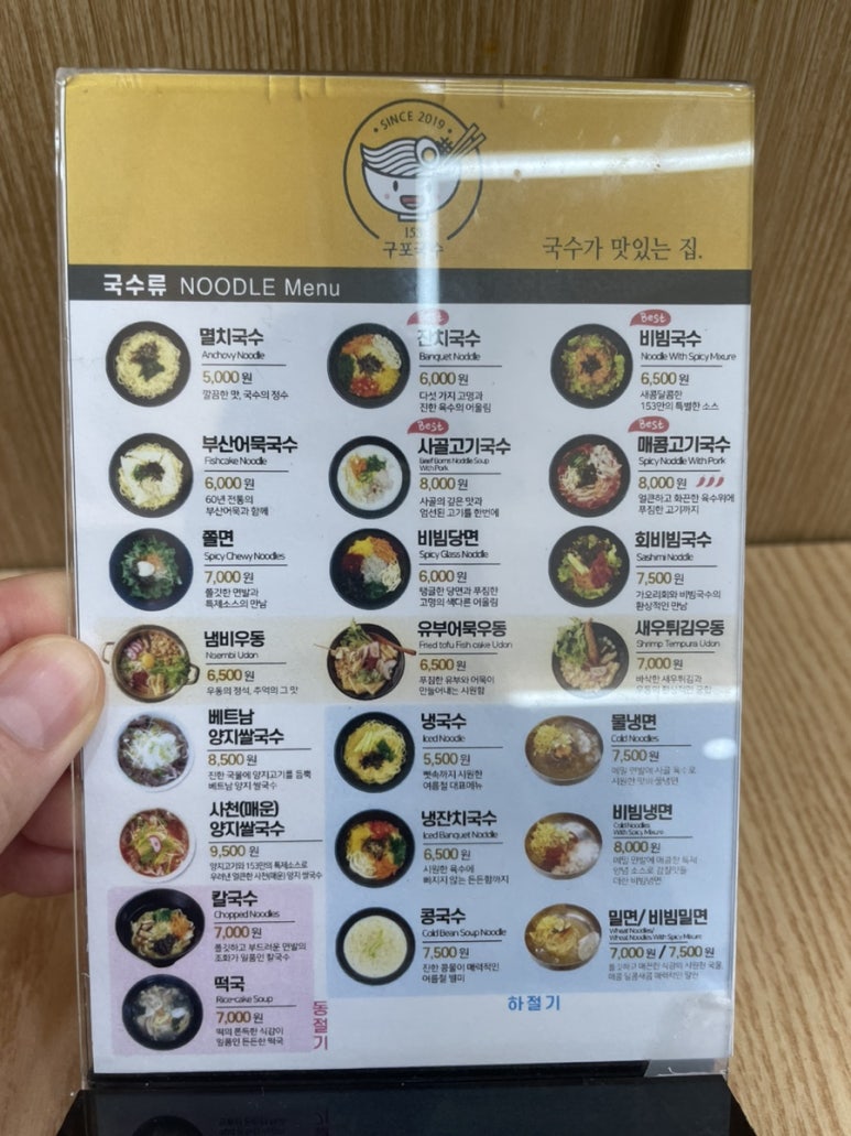 진주구포국수 이미지