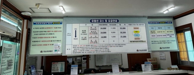 장승포매표소 이미지