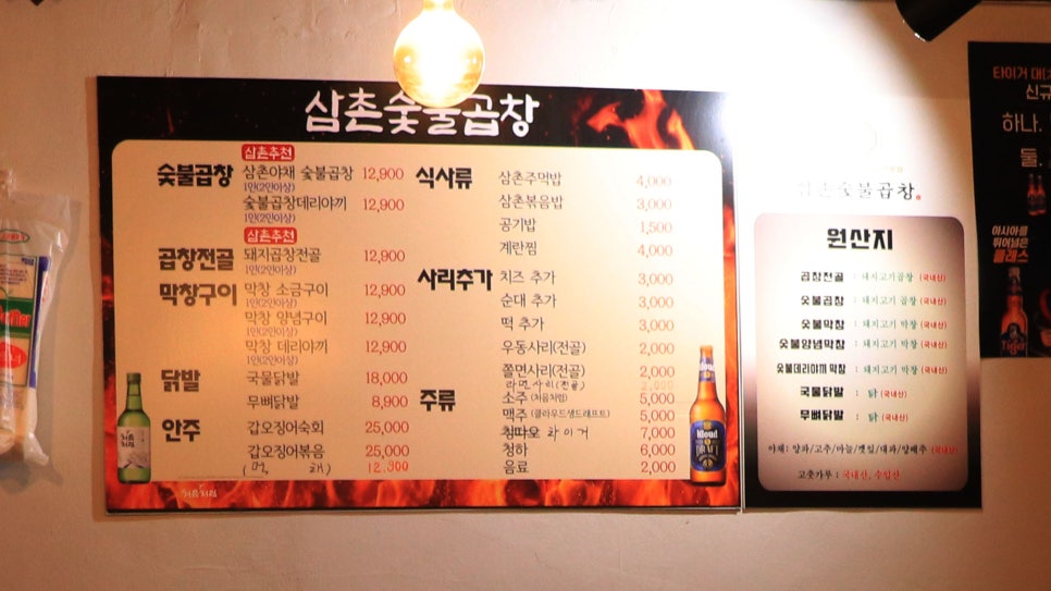 삼촌숯불곱창 이미지