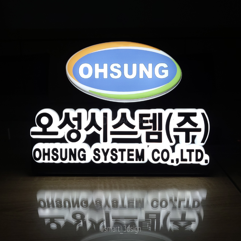 오성시스템(주) 이미지