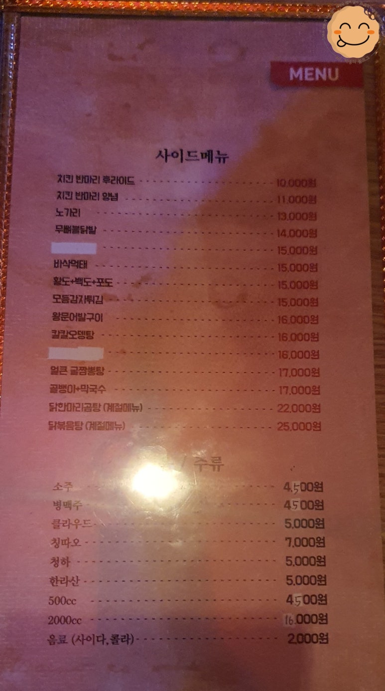 터미널닭집 이미지
