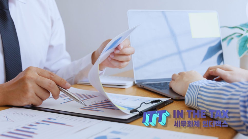택스마인드세무회계 이미지