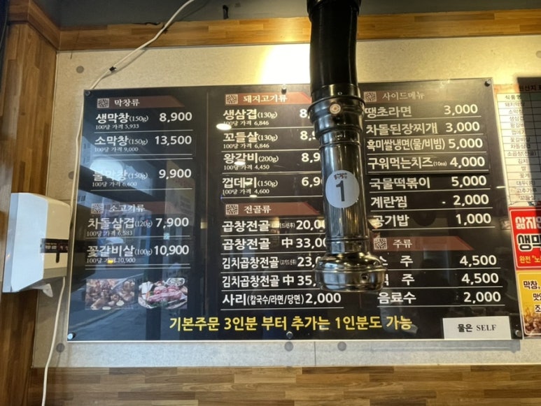 불막열삼 괴정점 이미지