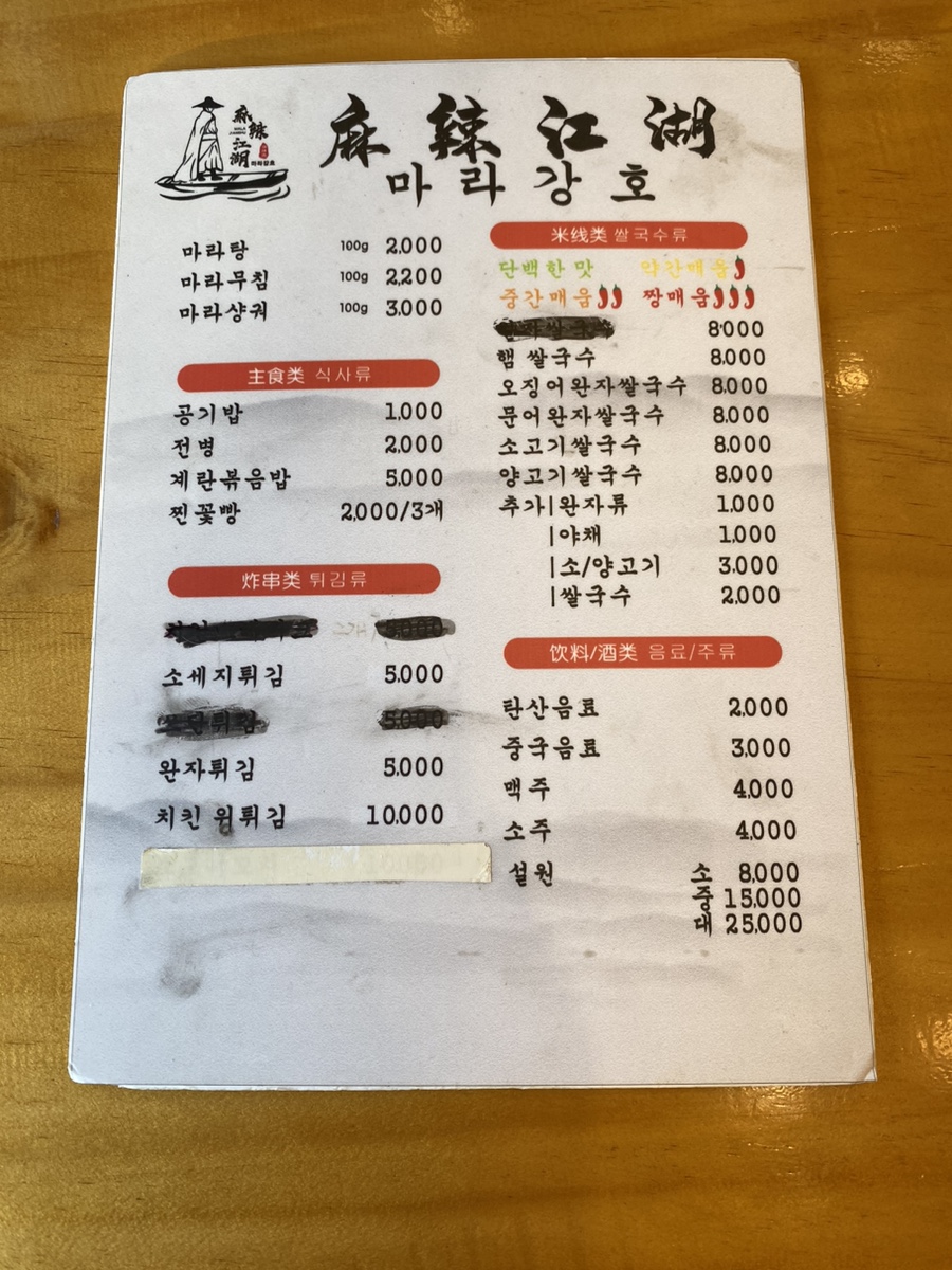 마라강호 이미지