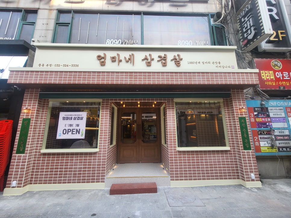 엄마네맛집 이미지