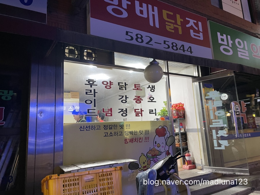 방배닭집 이미지