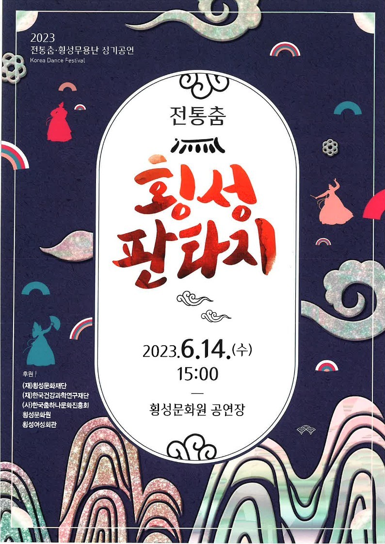 서한우버꾸춤보존회 이미지
