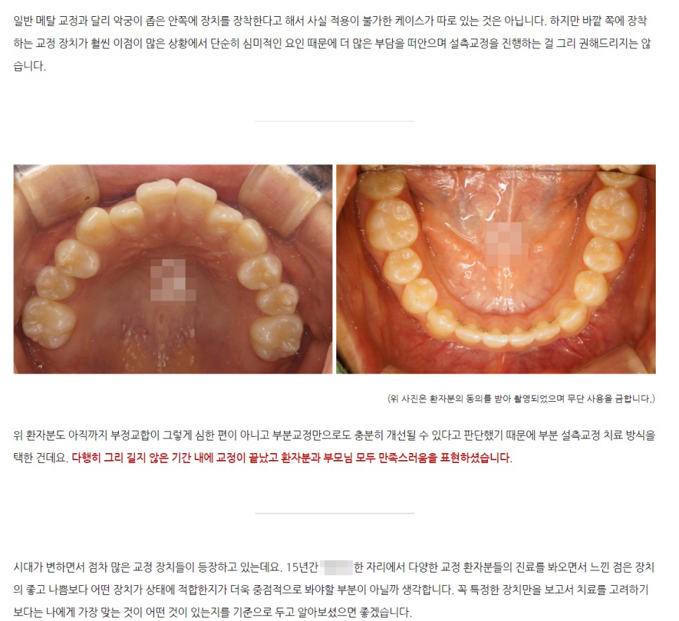 탄탄치과 이미지