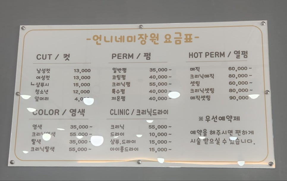 언니네미장원 이미지