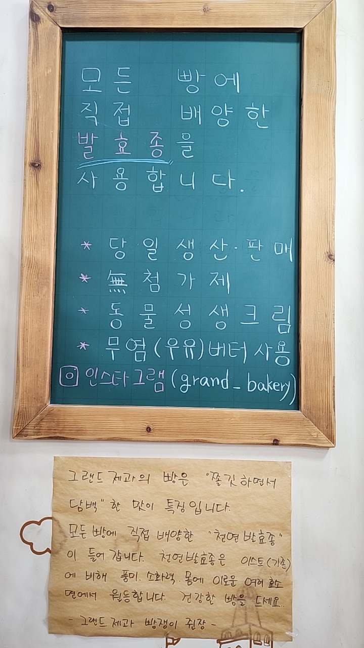 그랜드제과 이미지