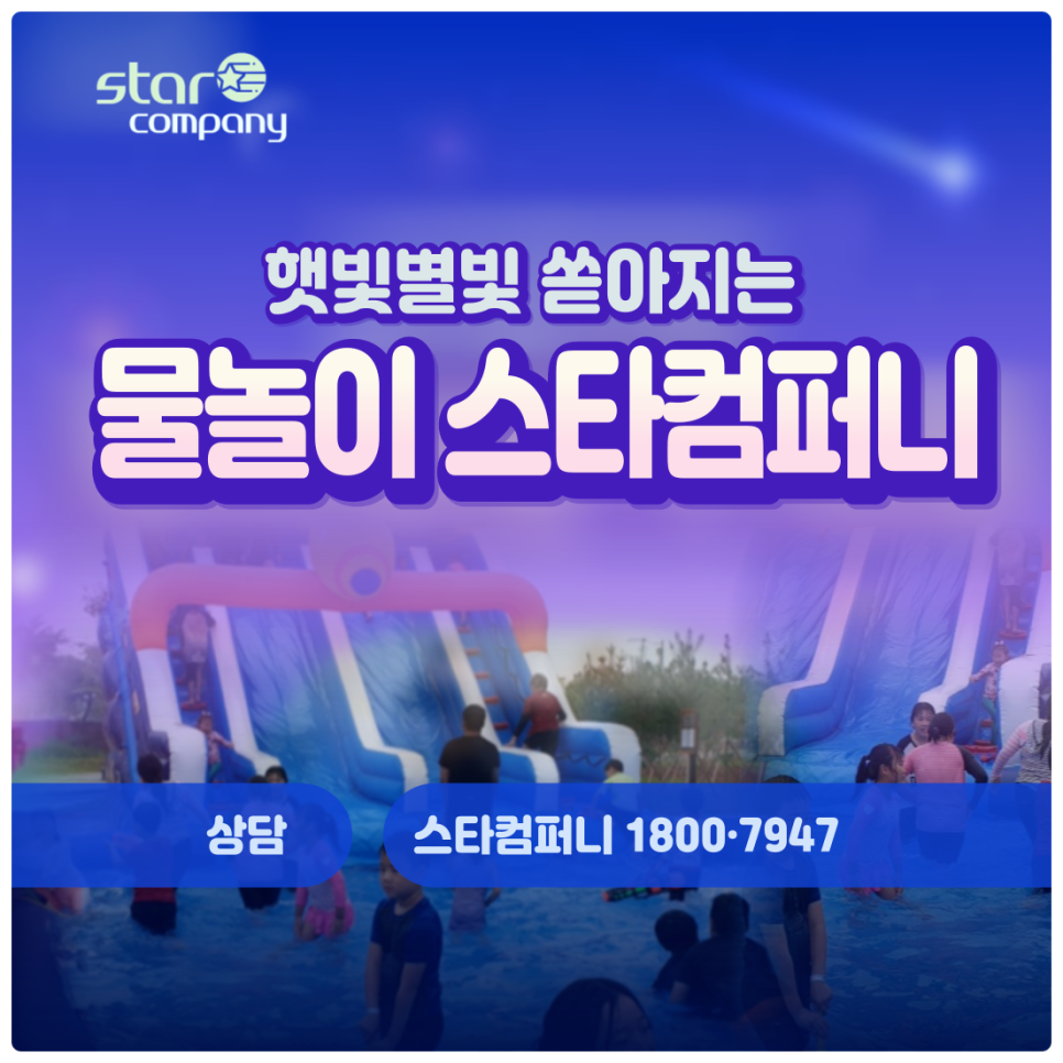 스타컴퍼니소상공인협동조합 이미지