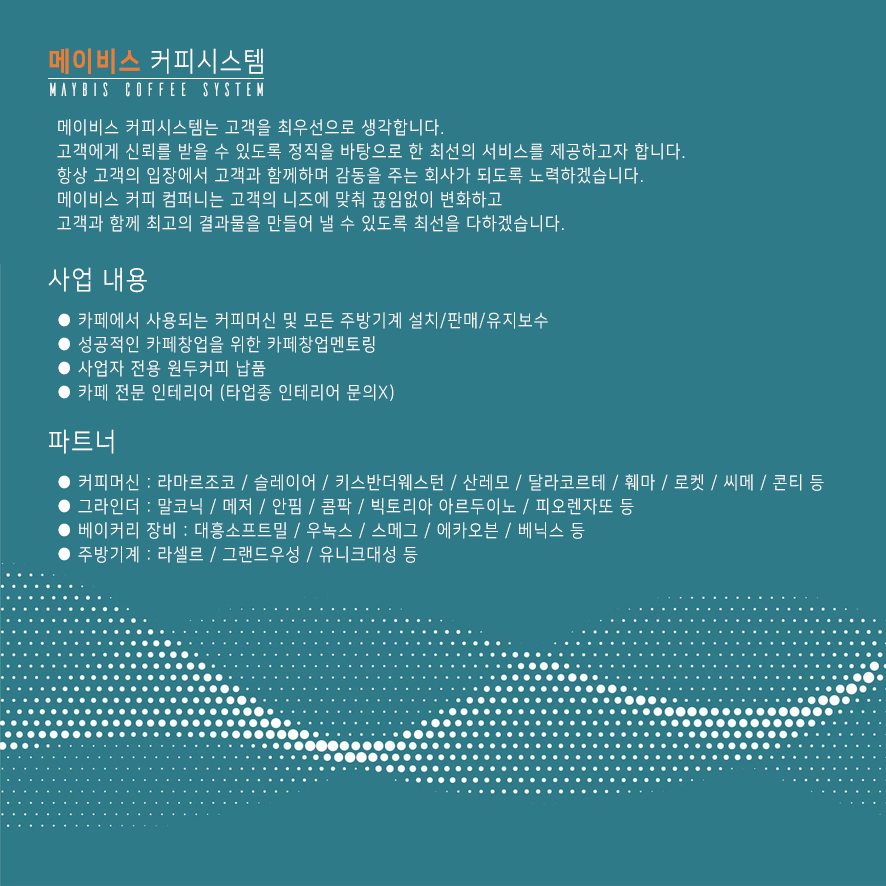 메이비스커피 이미지